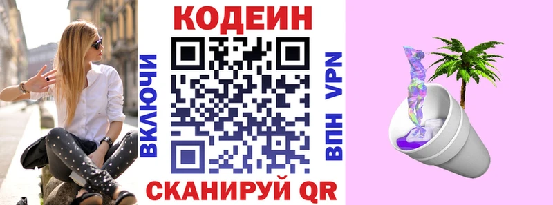 где купить наркотик  Кубинка  маркетплейс клад  Кодеиновый сироп Lean напиток Lean (лин) 