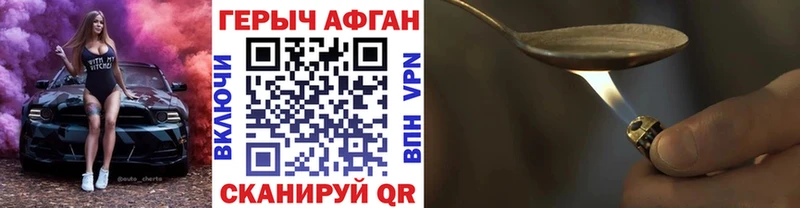hydra как зайти Кубинка Героин хмурый